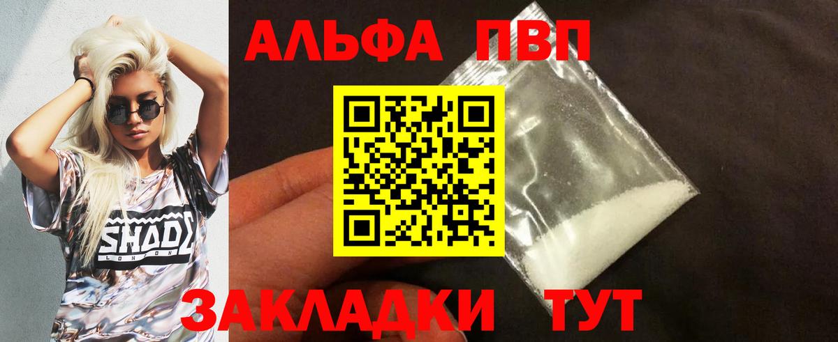 Соликамск  A PVP мука  A PVP кристаллы  Вход с VPN 