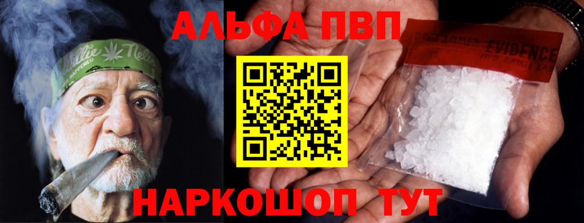 Alfa_PVP Соль Соликамск