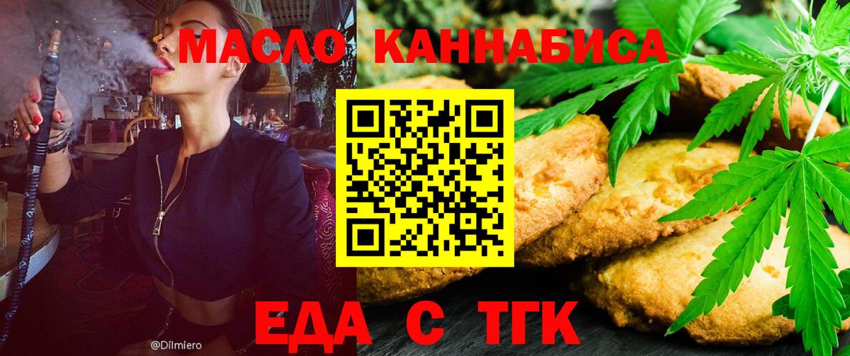 Соликамск  Canna-Cookies конопля  Вход с VPN 