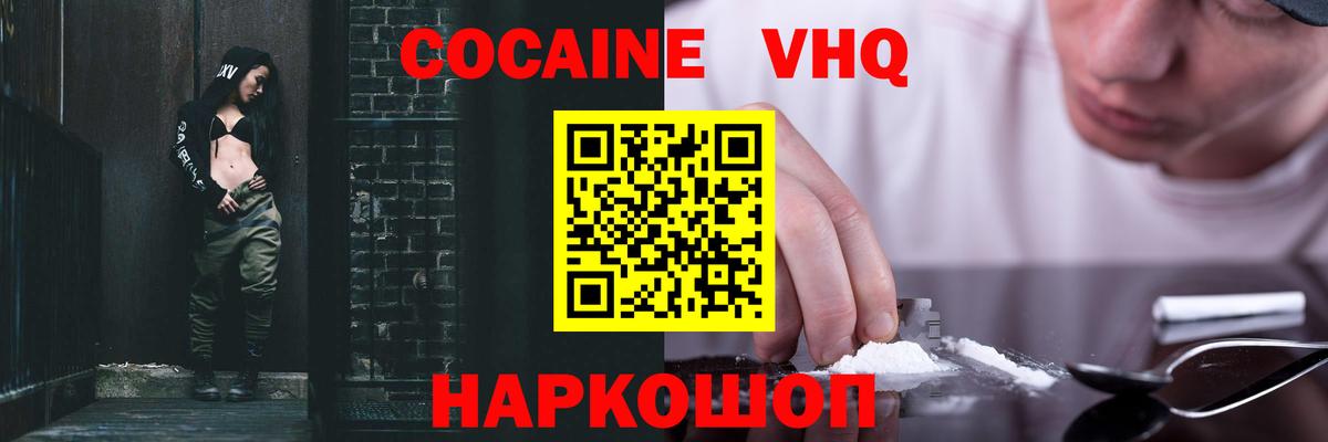 КОКАИН 97%  Вход с VPN  Соликамск 