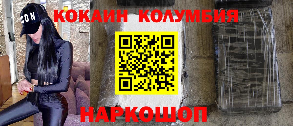Cocaine 99% Соликамск