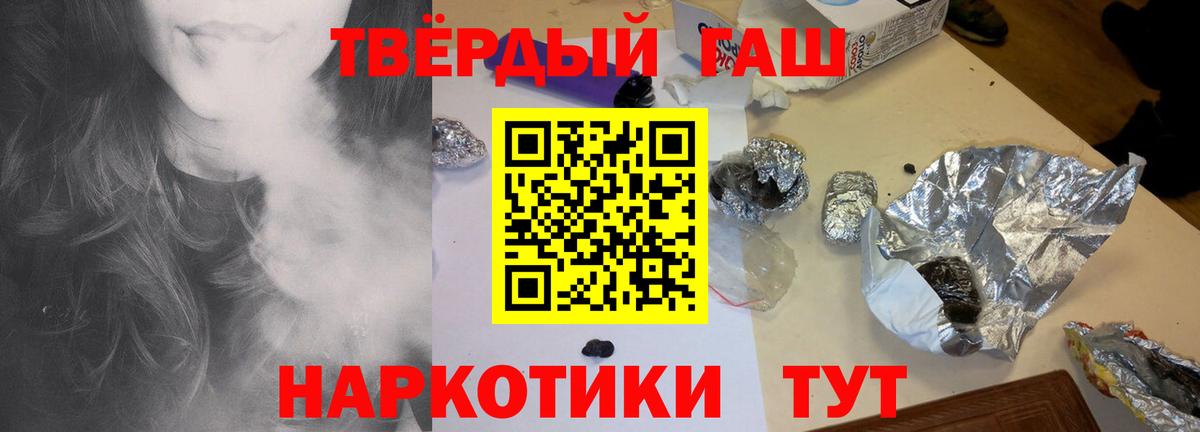 ГАШИШ ice o lator Соликамск