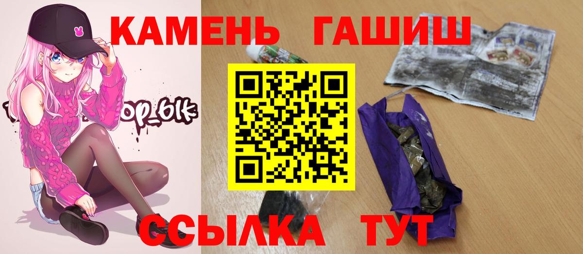Соликамск  ГАШИШ hashish  ГАШИШ  ГАШ 40% ТГК  Вход с VPN 