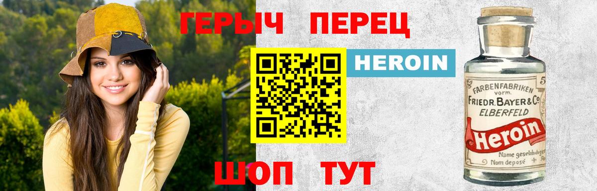 Соликамск  Героин Heroin  Вход с VPN 