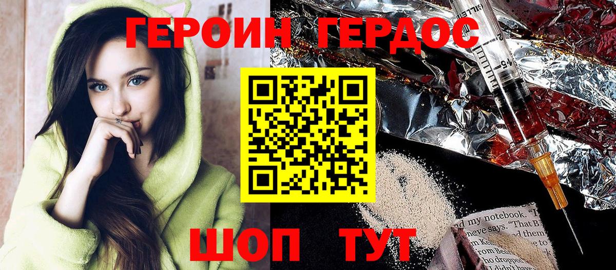 ГЕРОИН гречка Соликамск