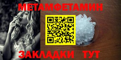 мет Новокубанск