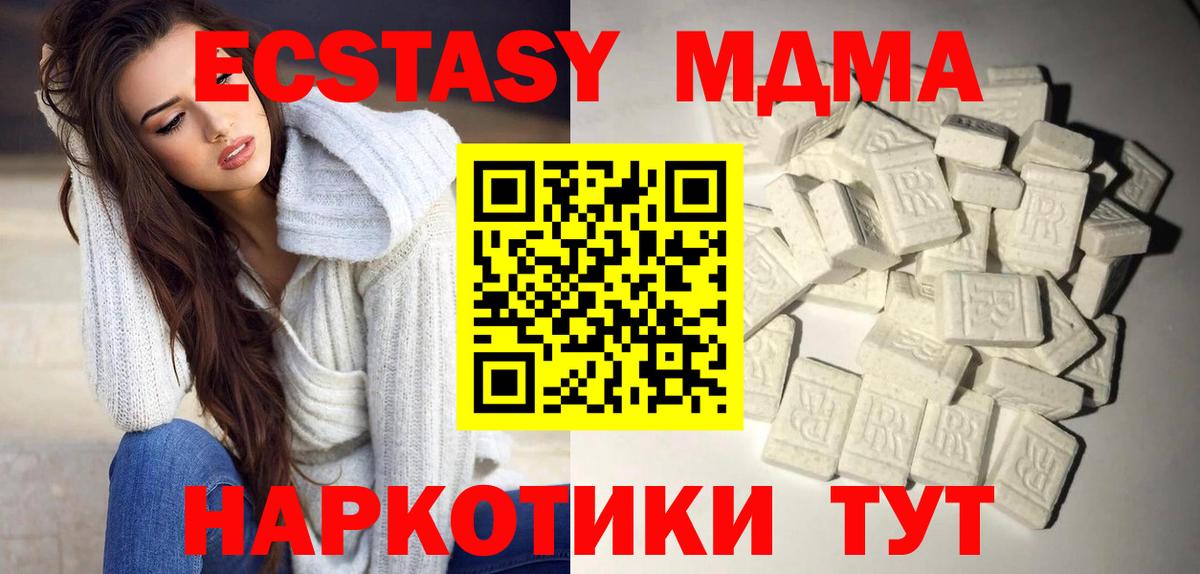 MDMA Molly Соликамск