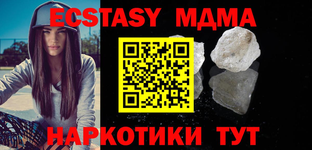 МДМА кристаллы  МДМА  Соликамск  Вход с VPN 