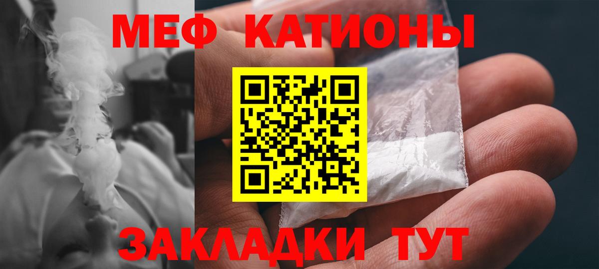 Мефедрон мука Соликамск