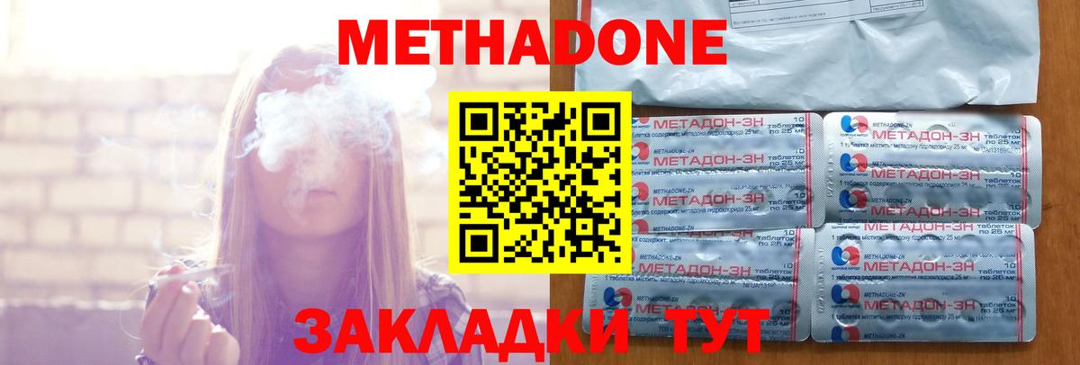 МЕТАДОН methadone  маркетплейс состав  Метадон белоснежный  Соликамск  Вход с VPN 