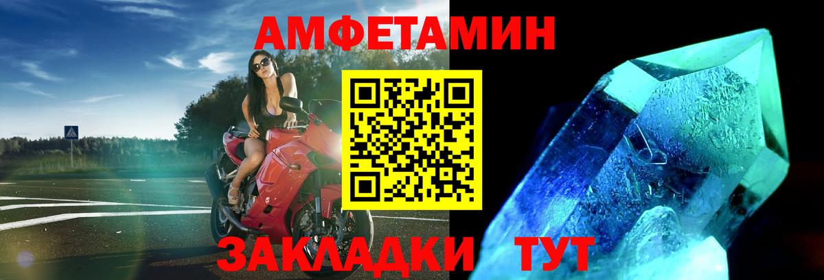 МЕТАМФЕТАМИН винт Соликамск