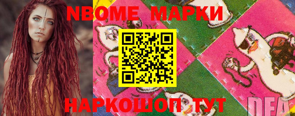 Марки N-bome 1,8мг  Вход с VPN  Марки N-bome  Марки N-bome 1,8мг  Соликамск 